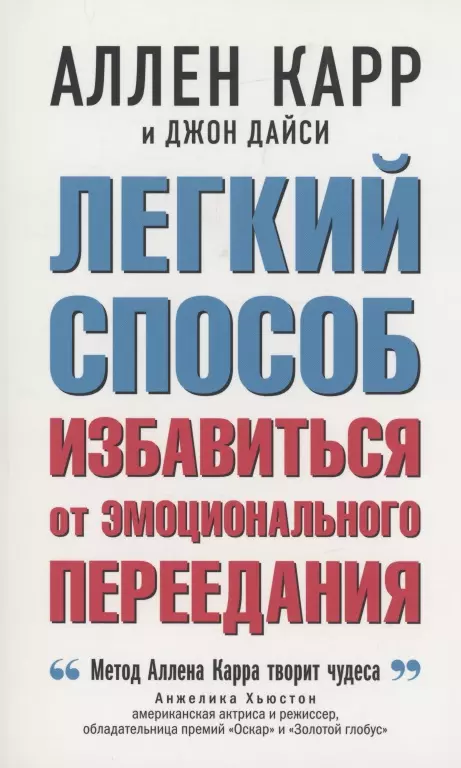 Легкий способ избавиться от эмоционального переедания 689₽