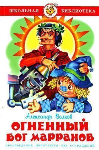 Огненный бог Марранов 339₽