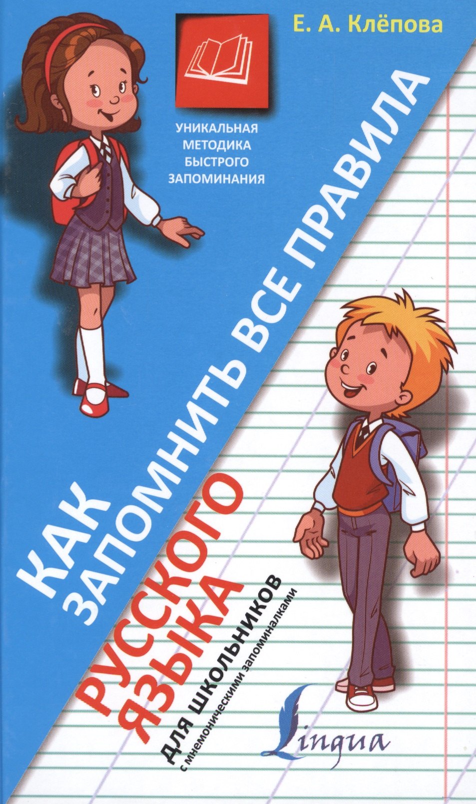 

Русский язык