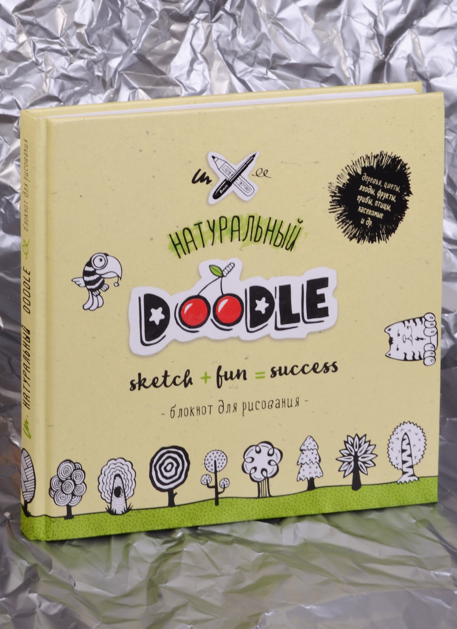 

Sketchbook Натуральный Doodle