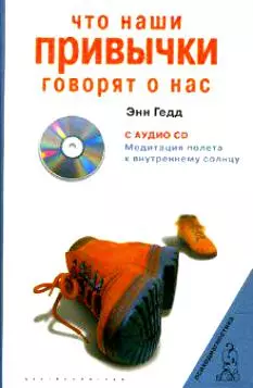 Что наши привычки говорят о нас с CD