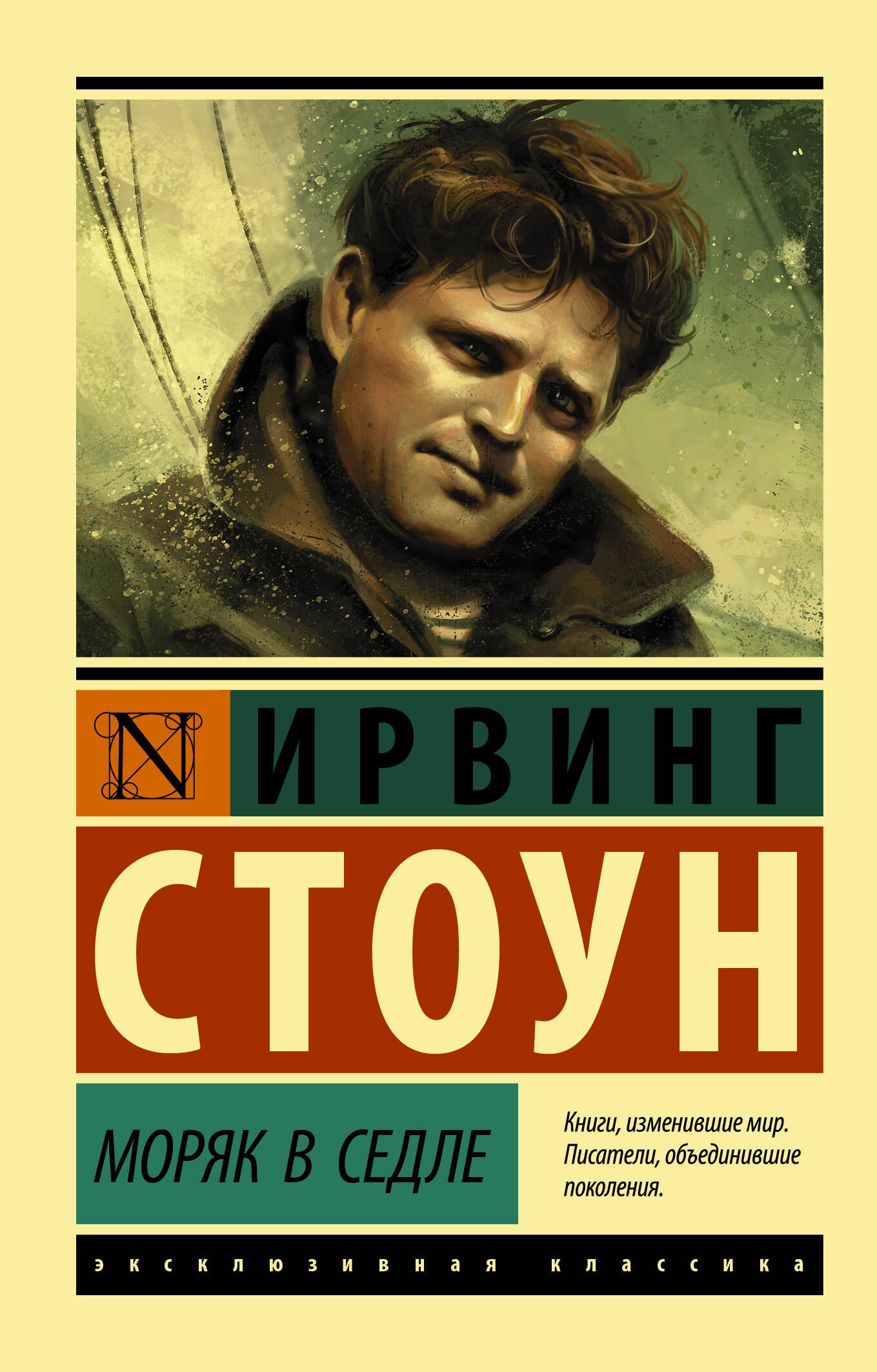 

Моряк в седле