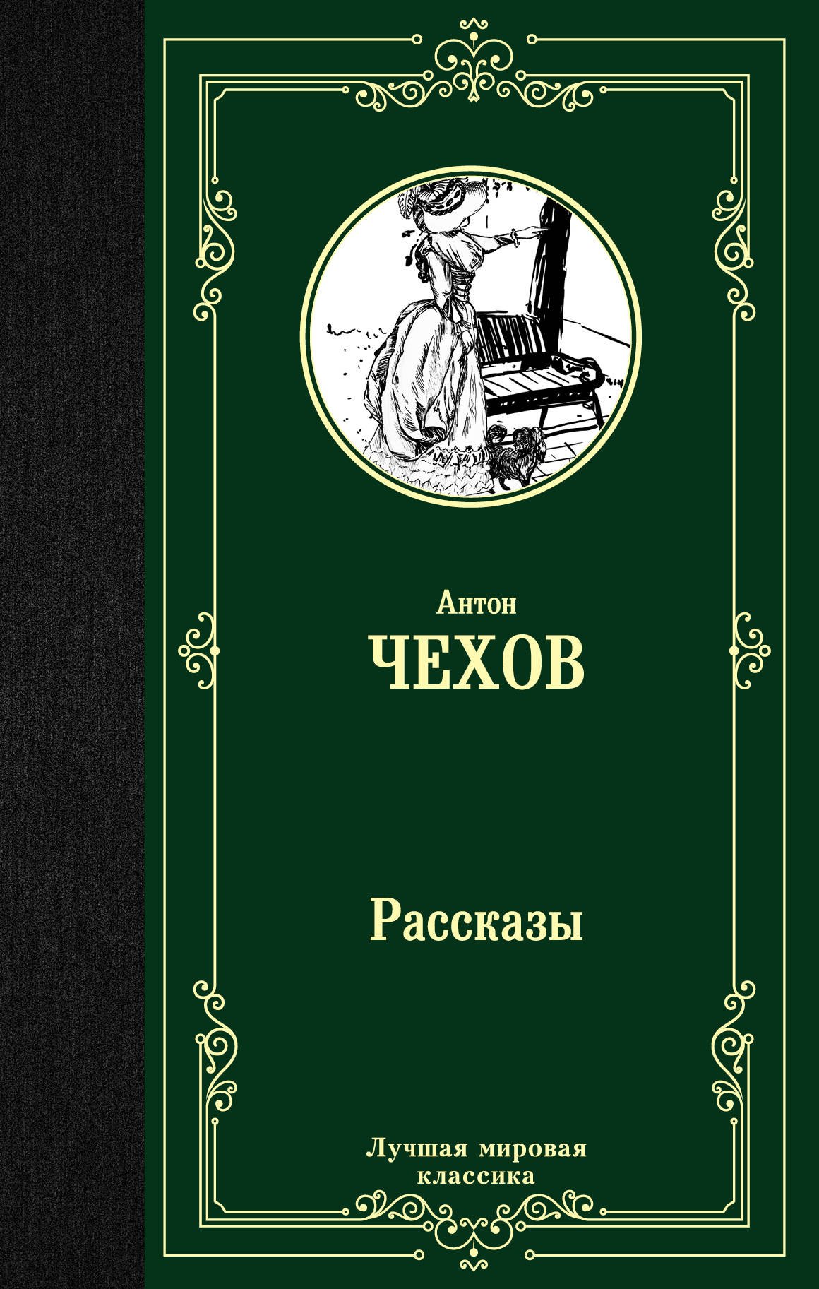 

Рассказы