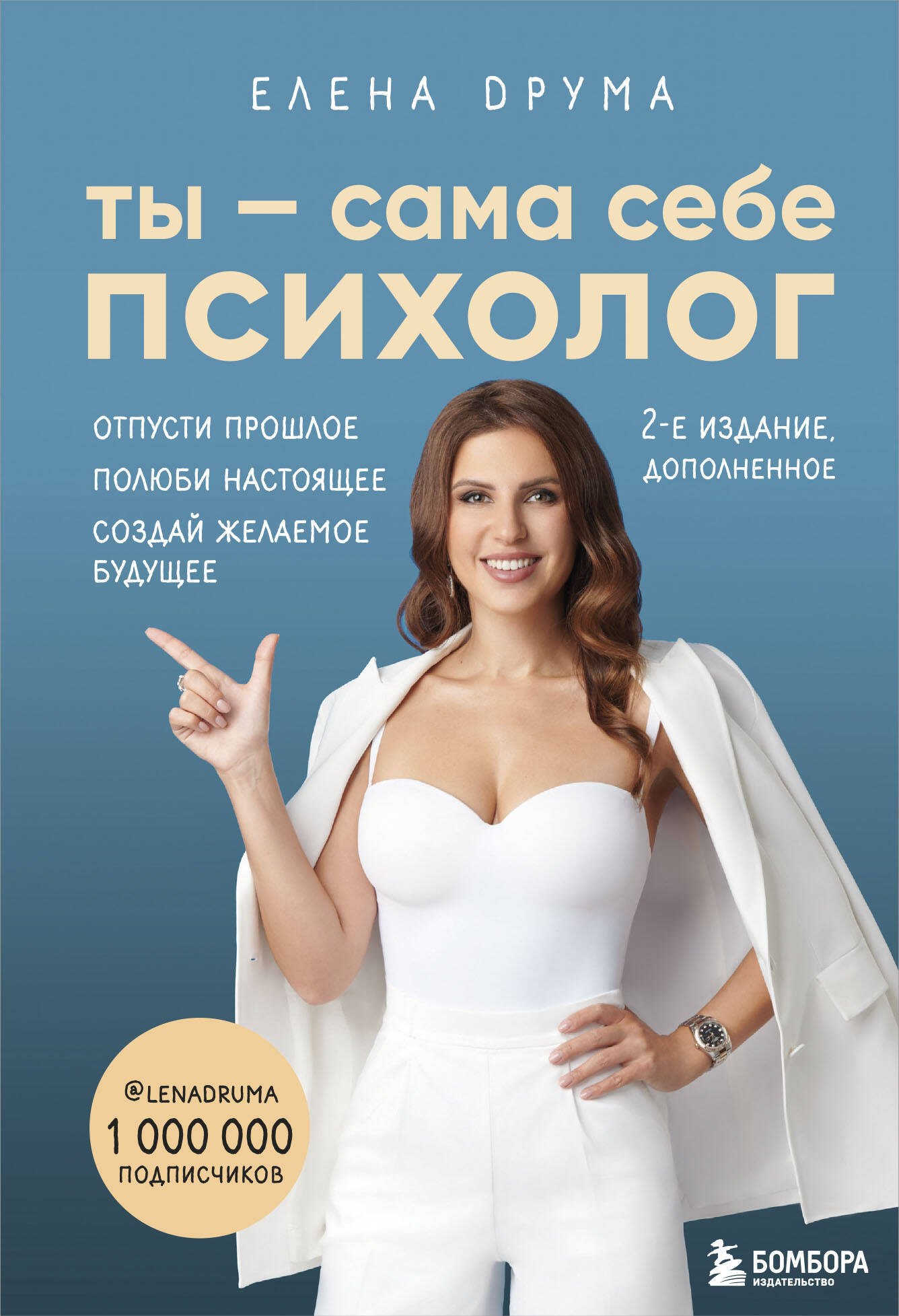 Психолог как отпустить бывшего. Психолог как отпустить бывшего