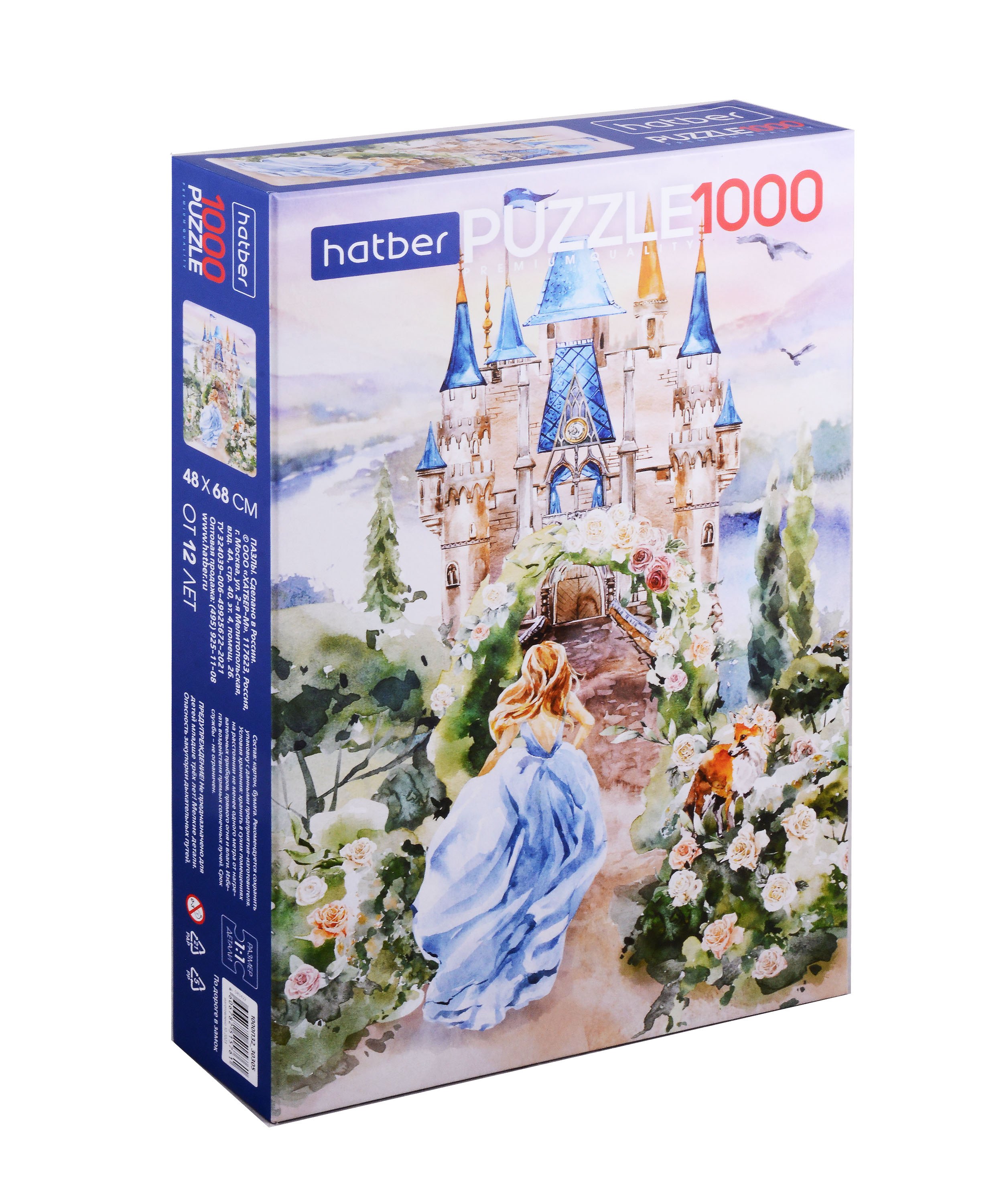 

Пазлы "По дороге в замок", 1000 элементов, 48х68 см
