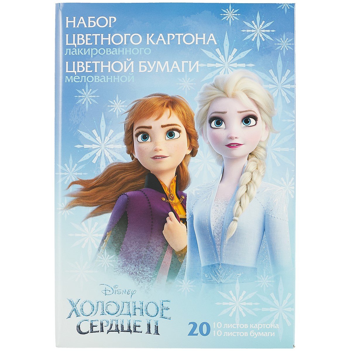 Набор цветного картона и бумаги Холодное сердце 10 цветов А4 195₽