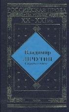 

Скитальцы: Исторический роман.