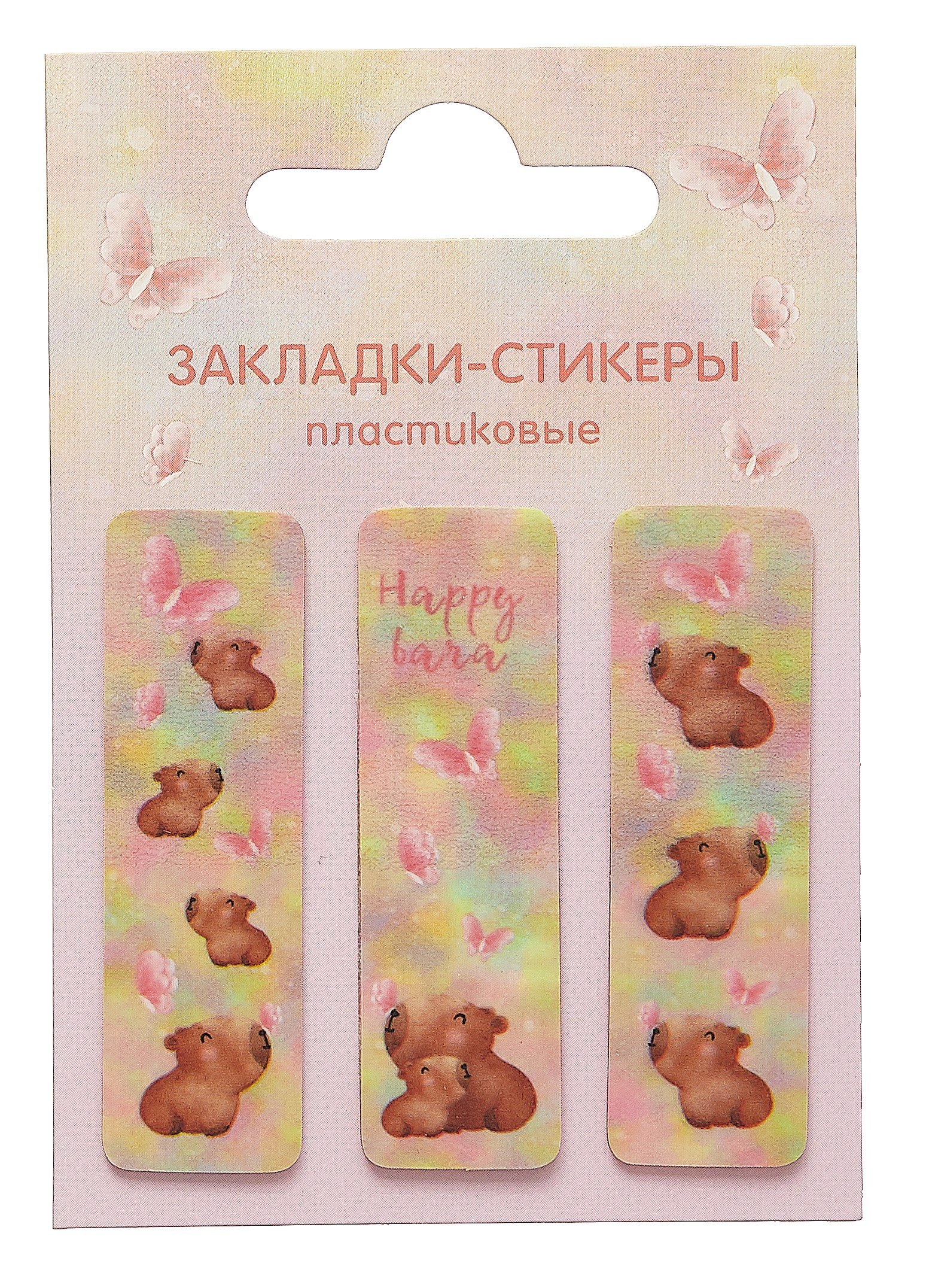 

Закладки самоклеящиеся "Капибара с цветочком"