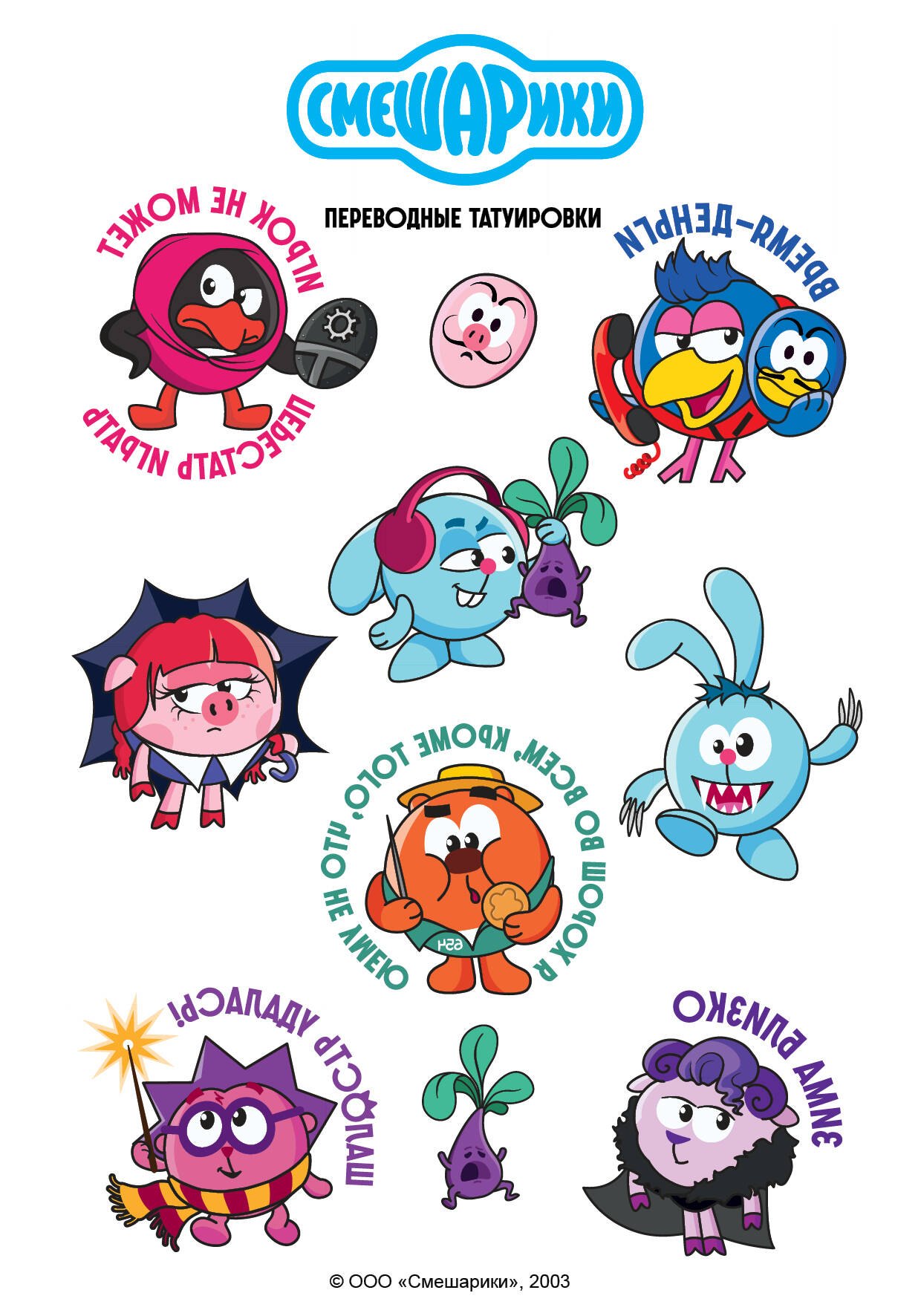 Смешарики Переводные татуировки 349₽