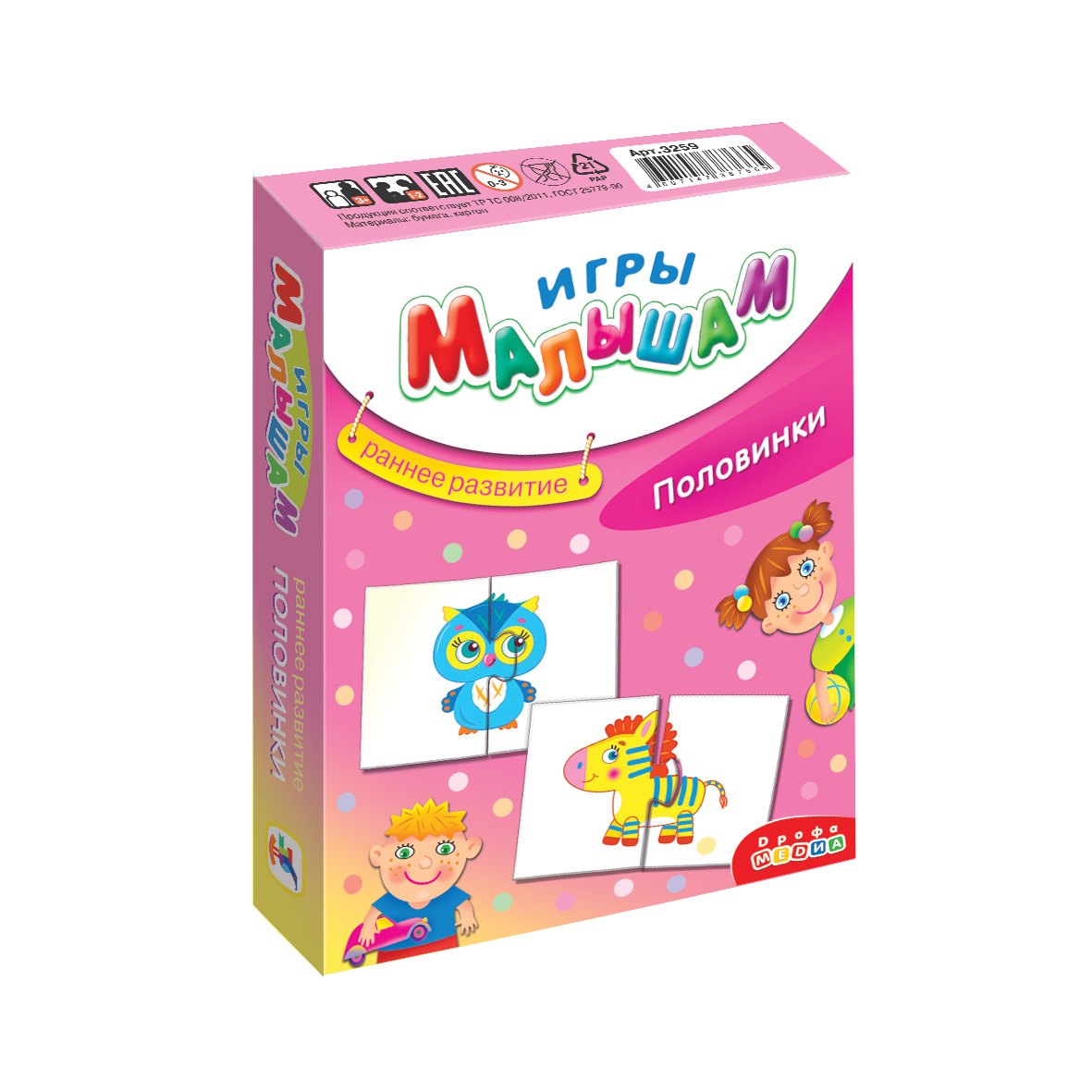 

Игры малышам Раннее развитие Половинки 3259