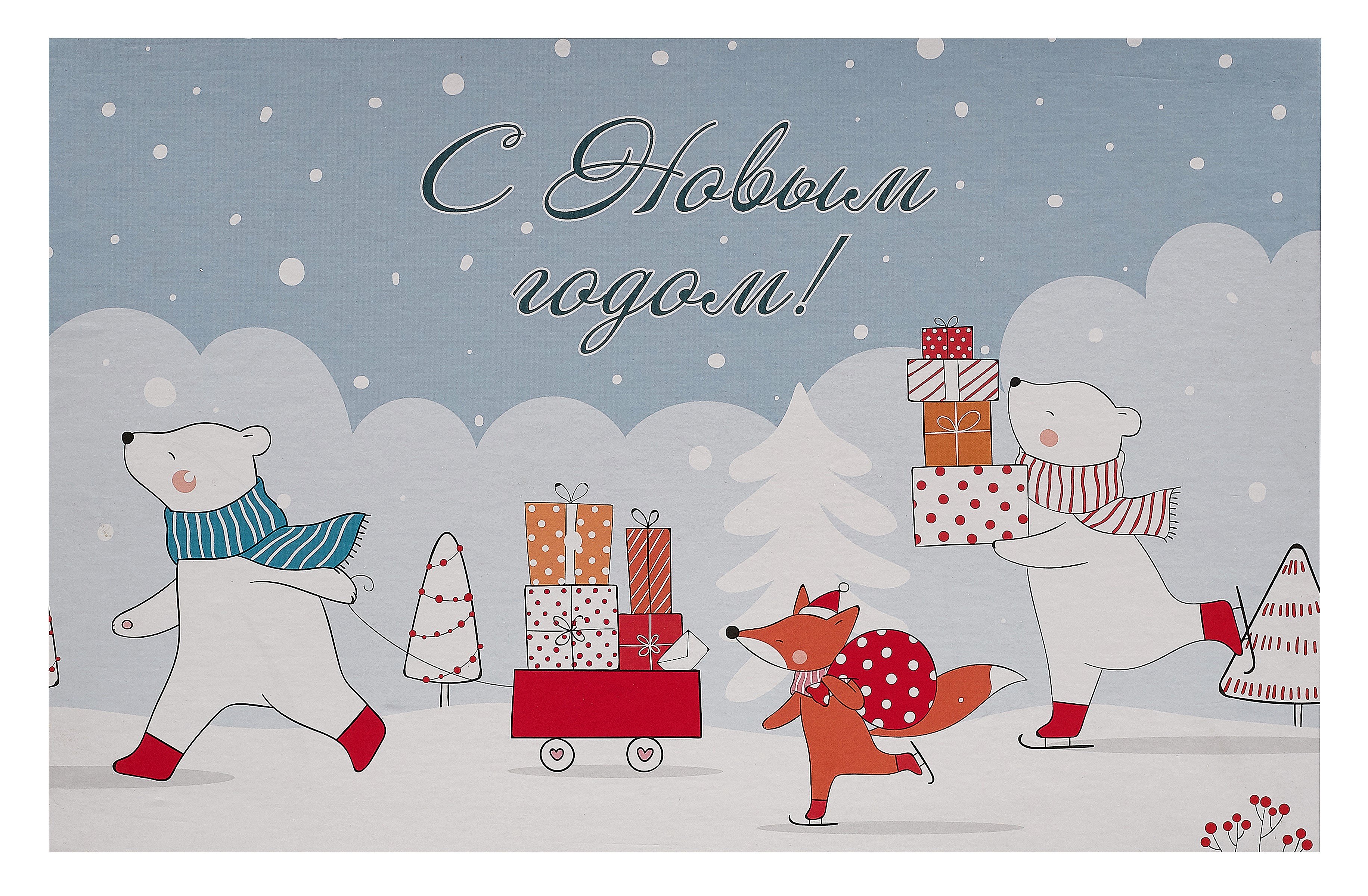 

Коробка подарочная "Новогодние каникулы" 30.5*20*13см, Новый год, картон