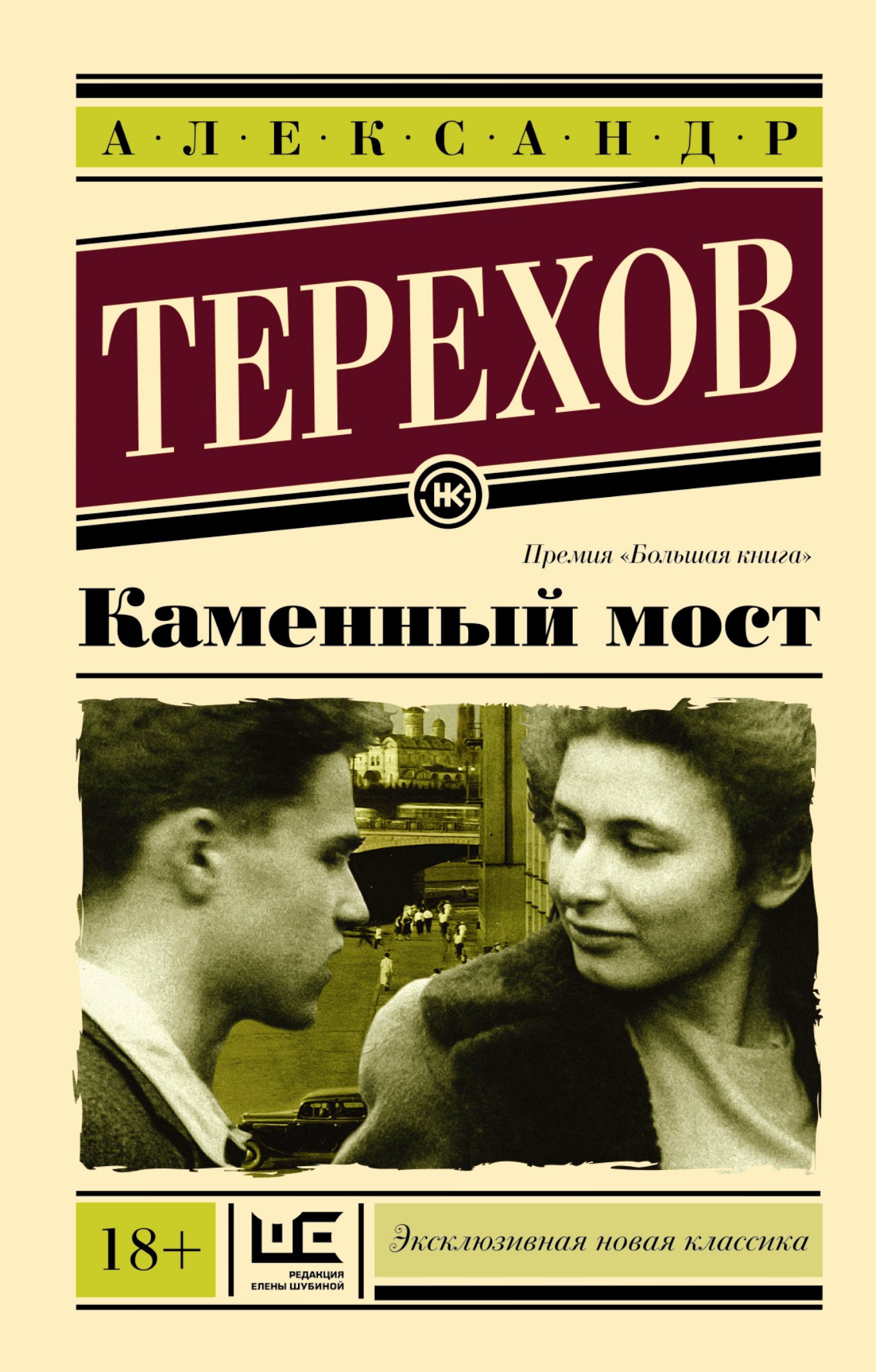 

Каменный мост