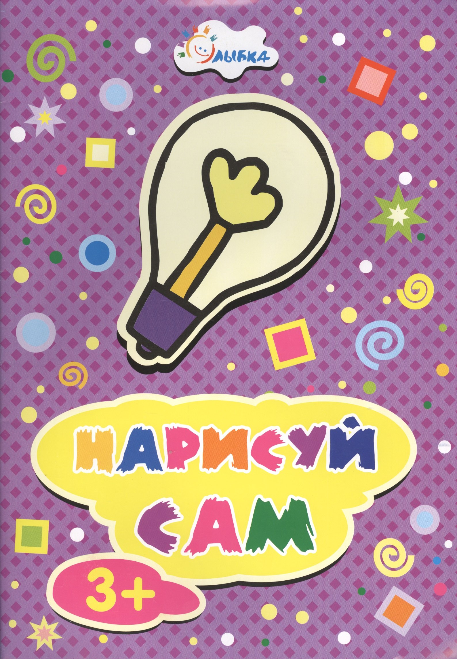 Лампочка НС-3-3 60₽