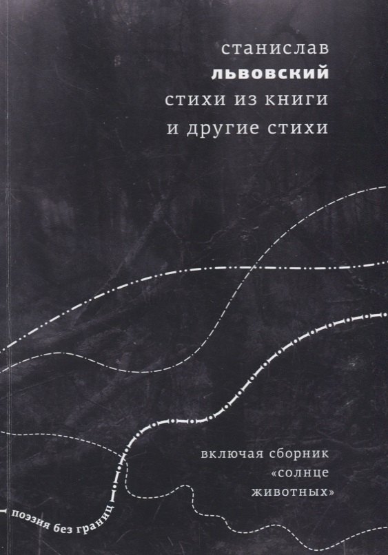 

Стихи из книги и другие стихи