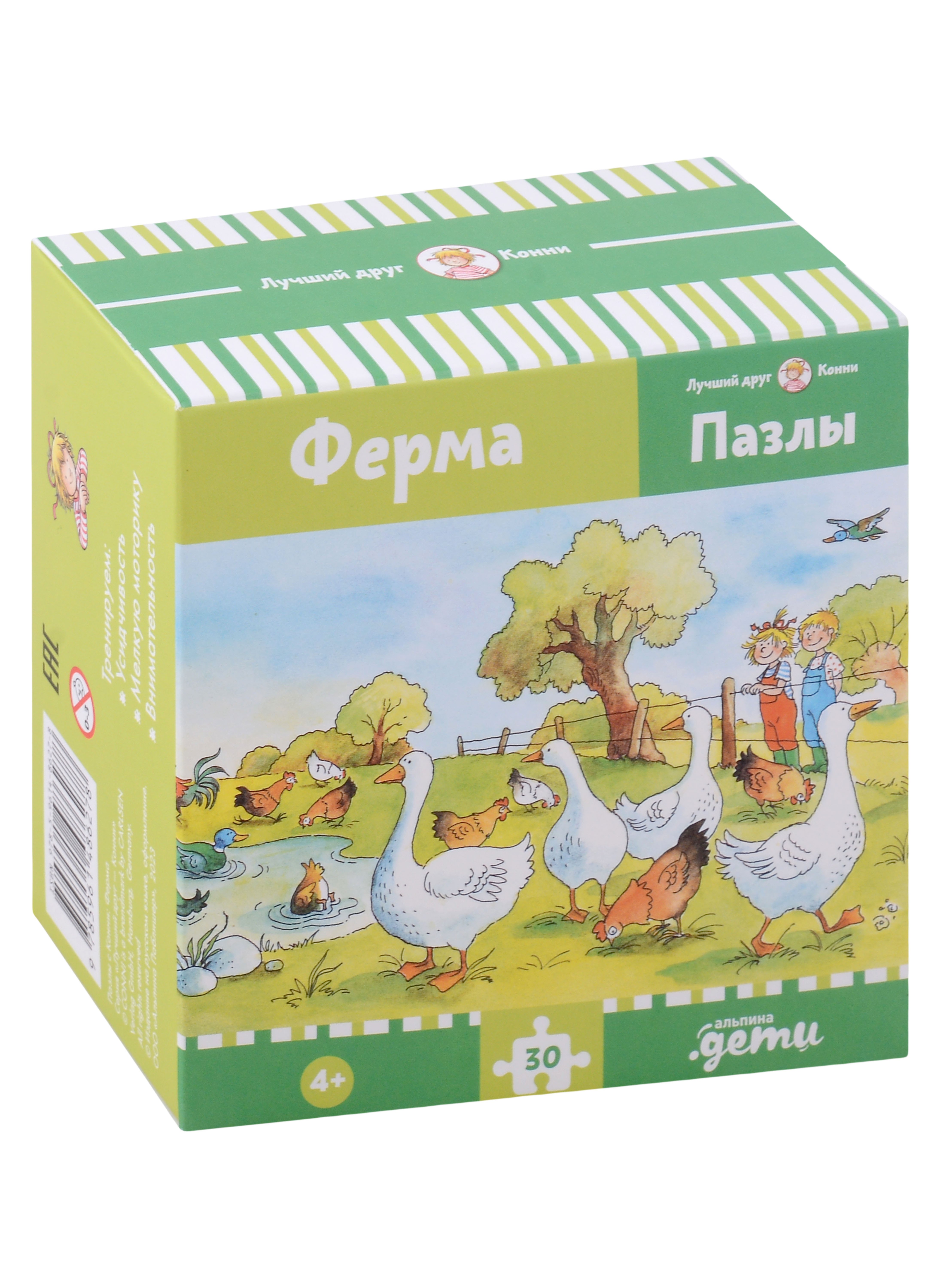 

Пазлы с Конни: Ферма. 30 элементов