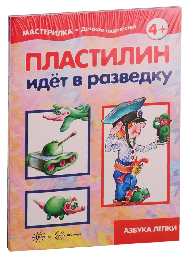 Мастерилки. Только Смех. Для детей 5-7 лет (комплект из 4 книг)