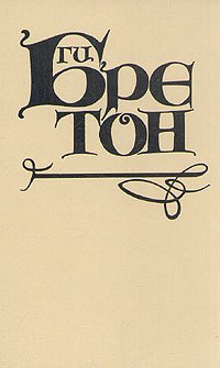 

От Анны де Боже до Марии Туше