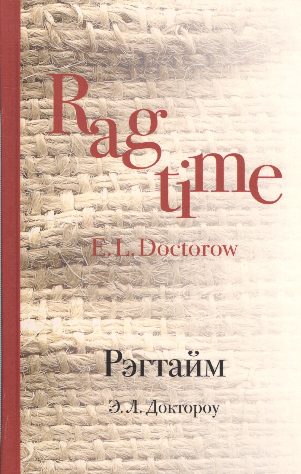 

Рэгтайм
