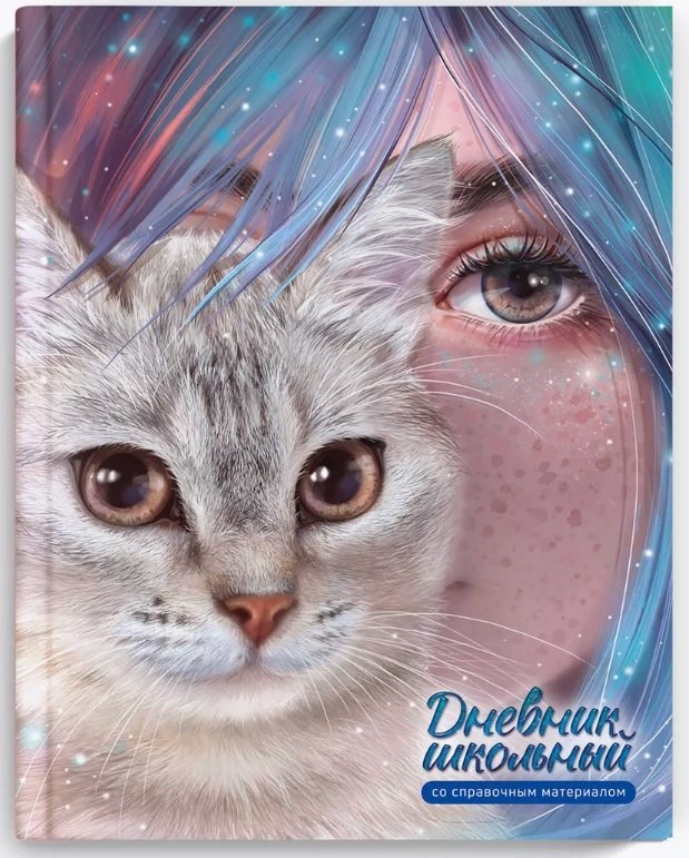 

Дневник школьный Феникс+, "Зеркало души"