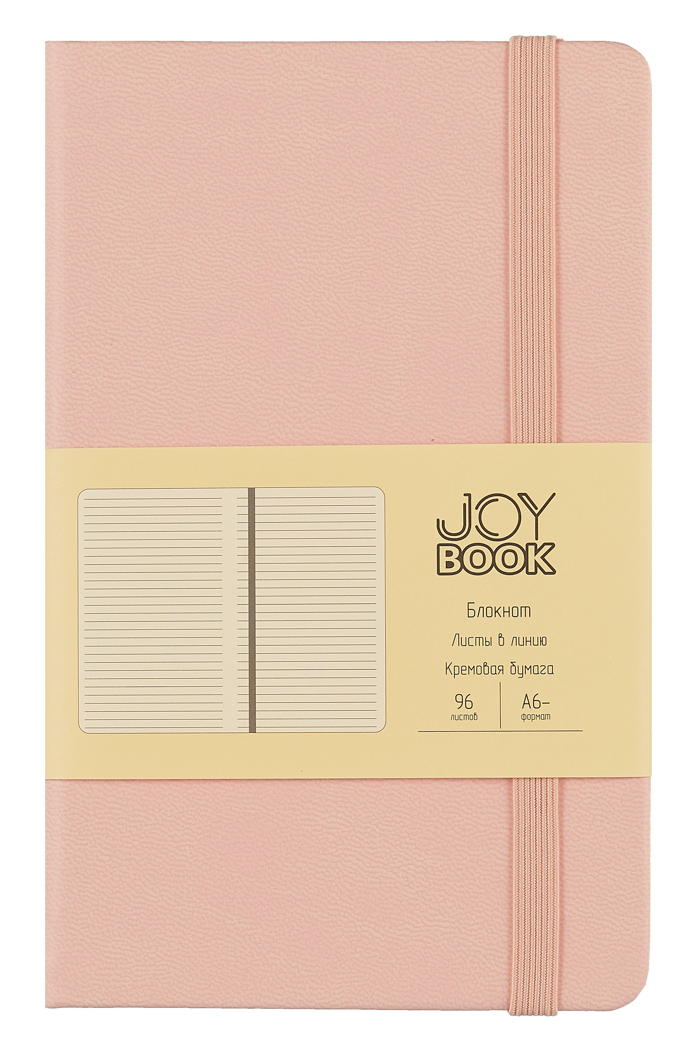 

Записная книжка А6- 96л лин. "JOY BOOK. Сахарная вата" 7БЦ, иск.кожа, тонир.форзац, тонир.блок, скругл.углы, сшит.блок, ляссе, резинка, карман на задн.форзаце