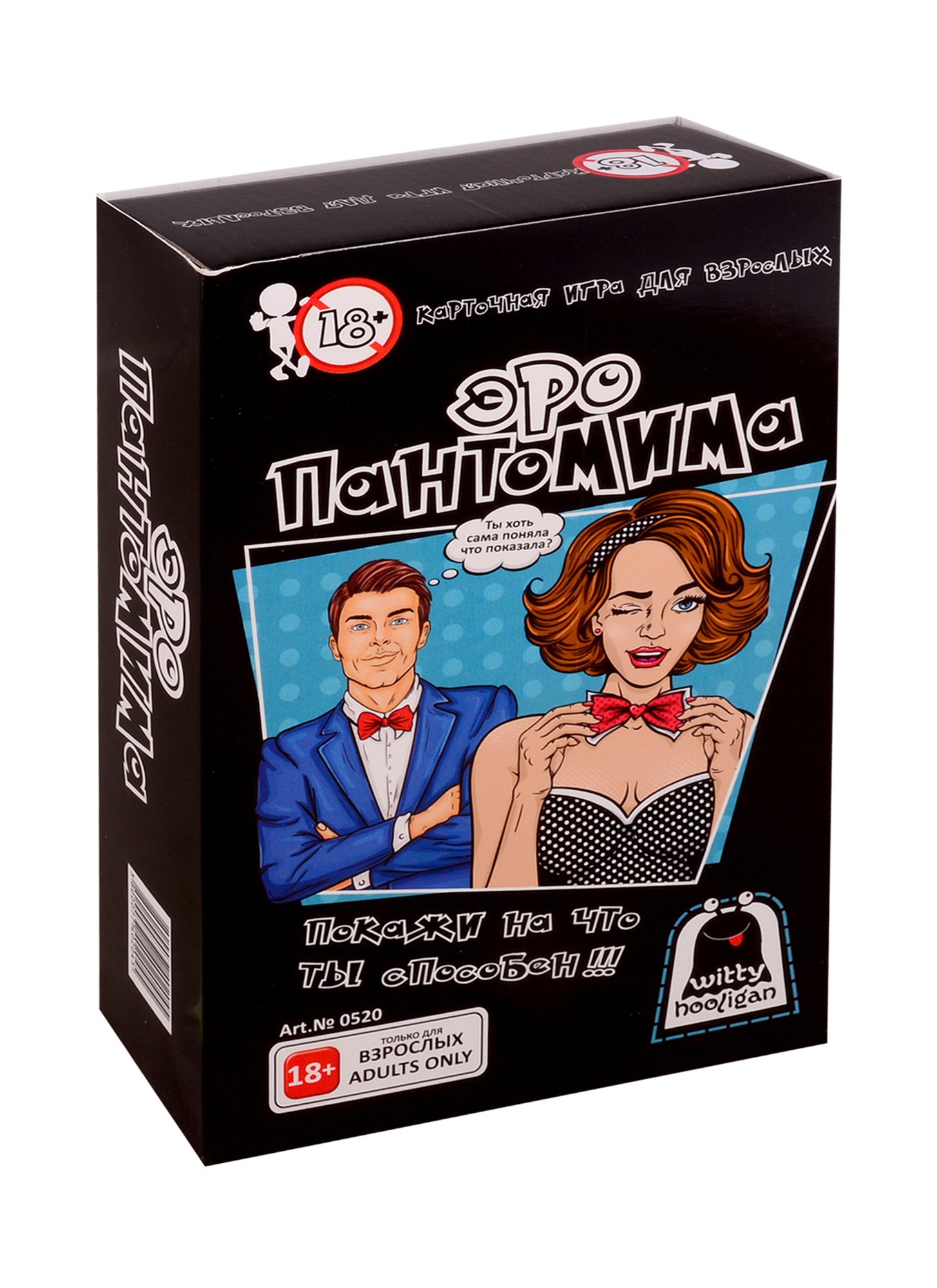 

Карточная игра Witty Hooligan Эро пантомима