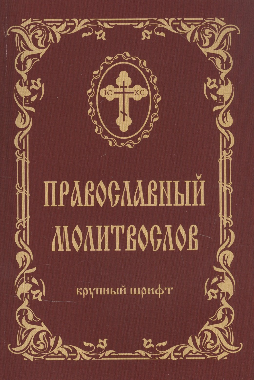 Солнышко — всем