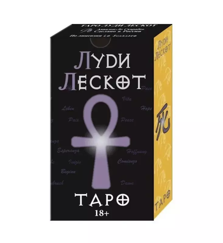 

Таро Луди Лескот