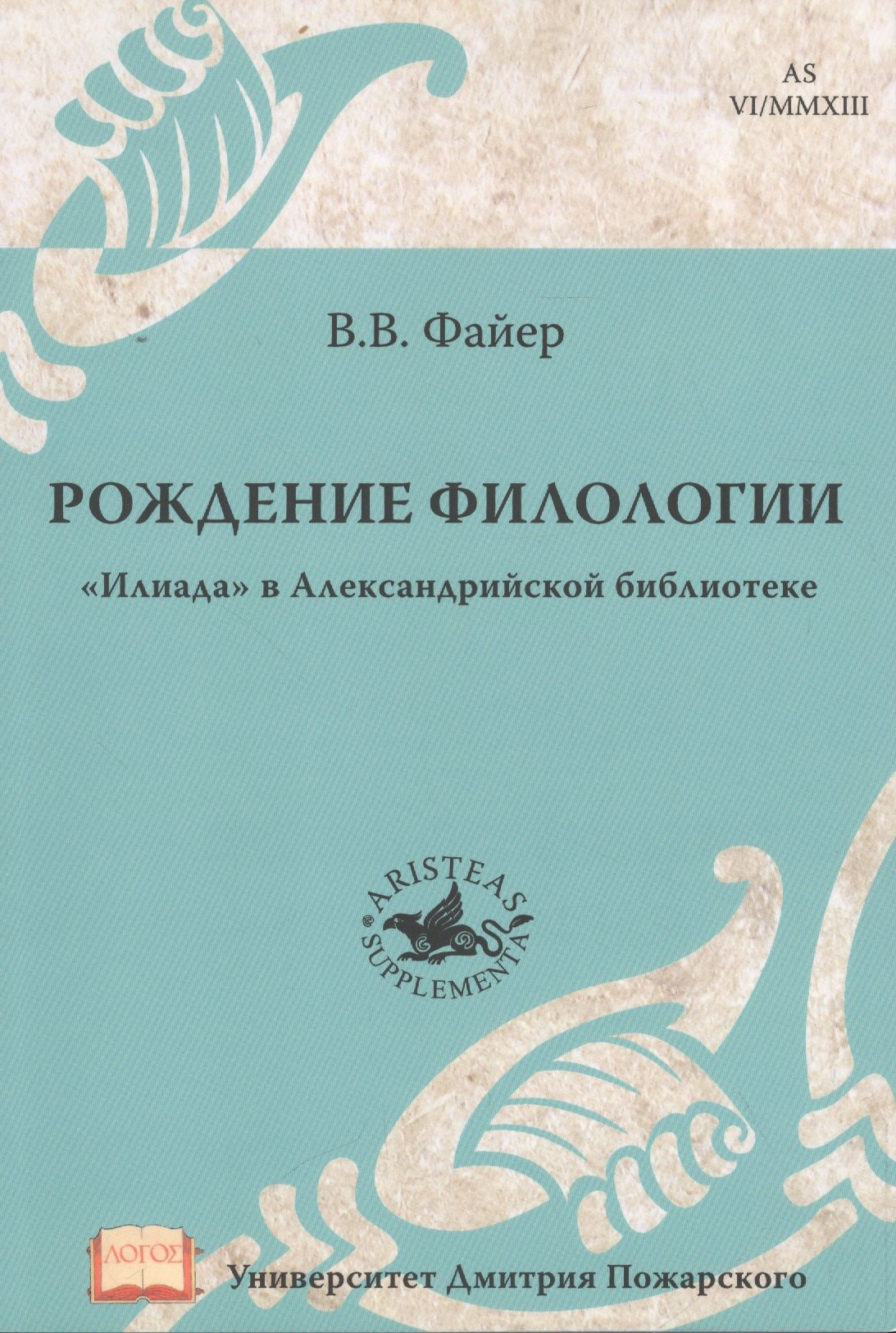 

Государство Селевка I (политика, экономика, общество)