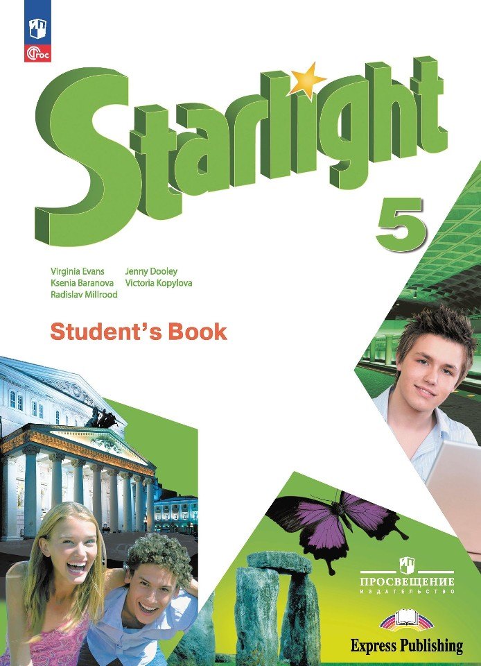 

Starlight Students Book. Английский язык. Учебник. Углублённый уровень. 5 класс