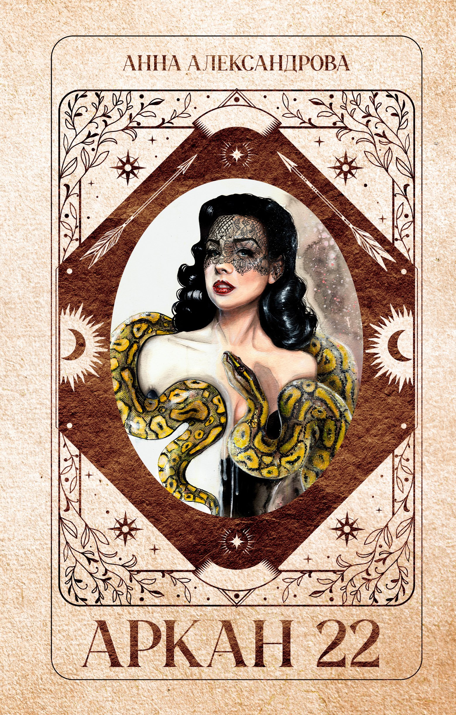 Аркан 22 629₽