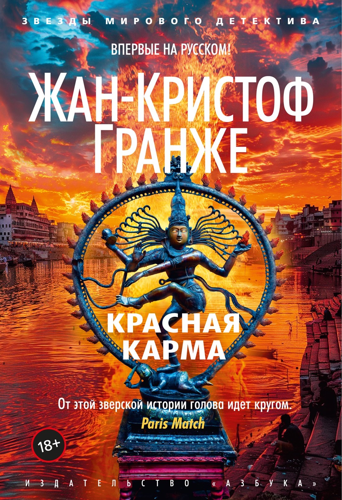 

Красная карма