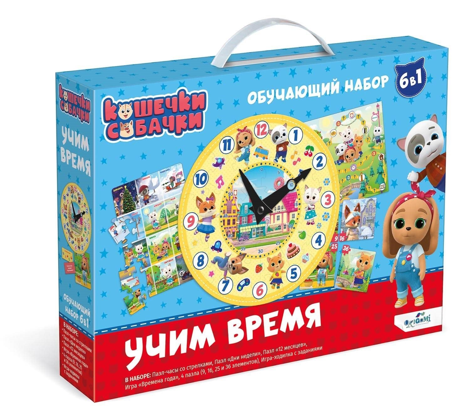 

Кошечки-Собачки. Набор 6 в 1 "Учим время"