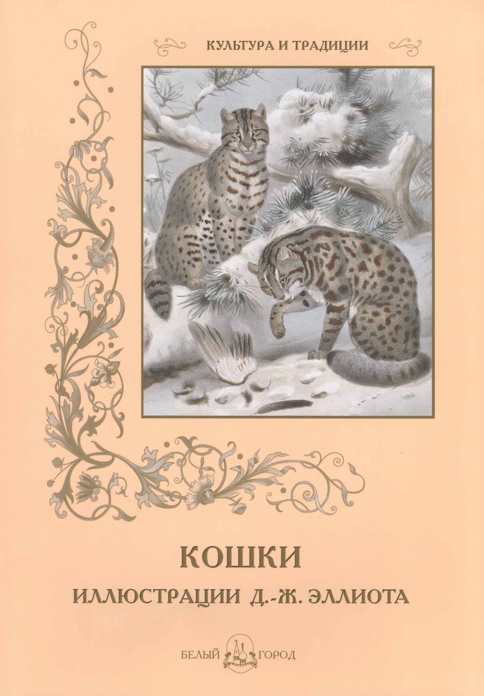 

Кошки