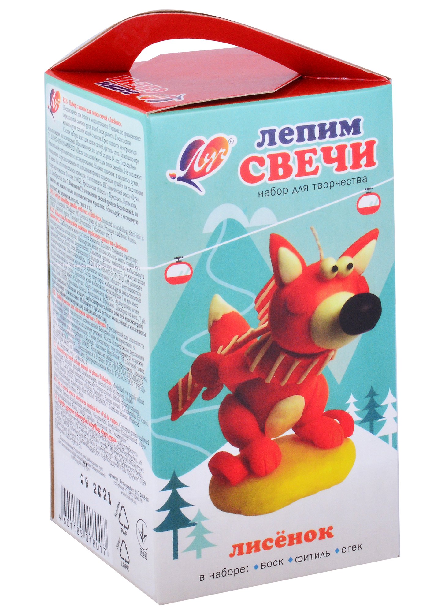 

Набор с воском для лепки свечей «Лисёнок»