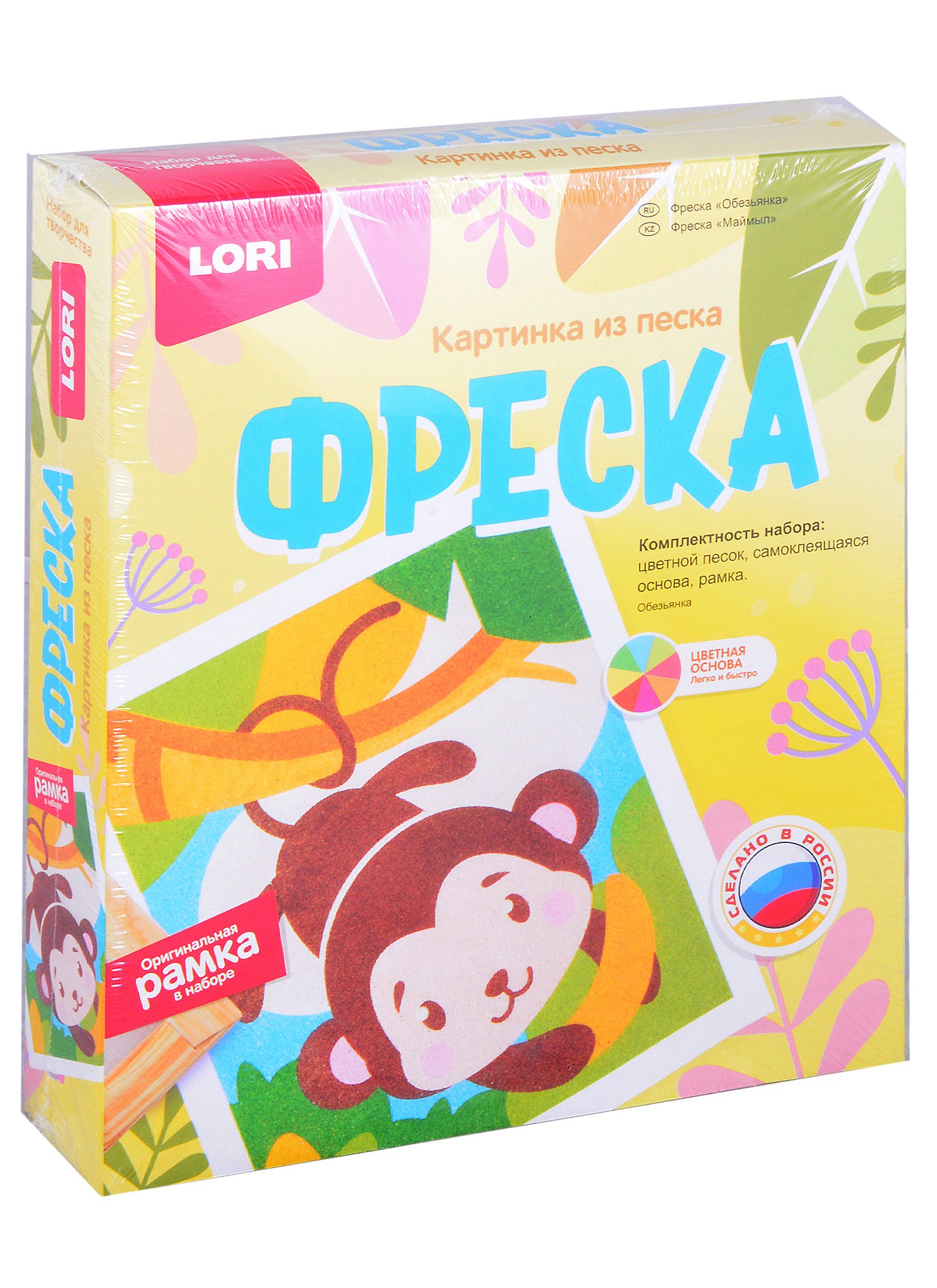

Фреска. Картина из песка "Обезьянка"