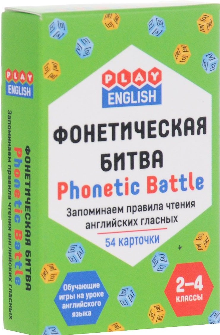 

Play English Фонетическая битва. запоминаем правила чтения английских гласных