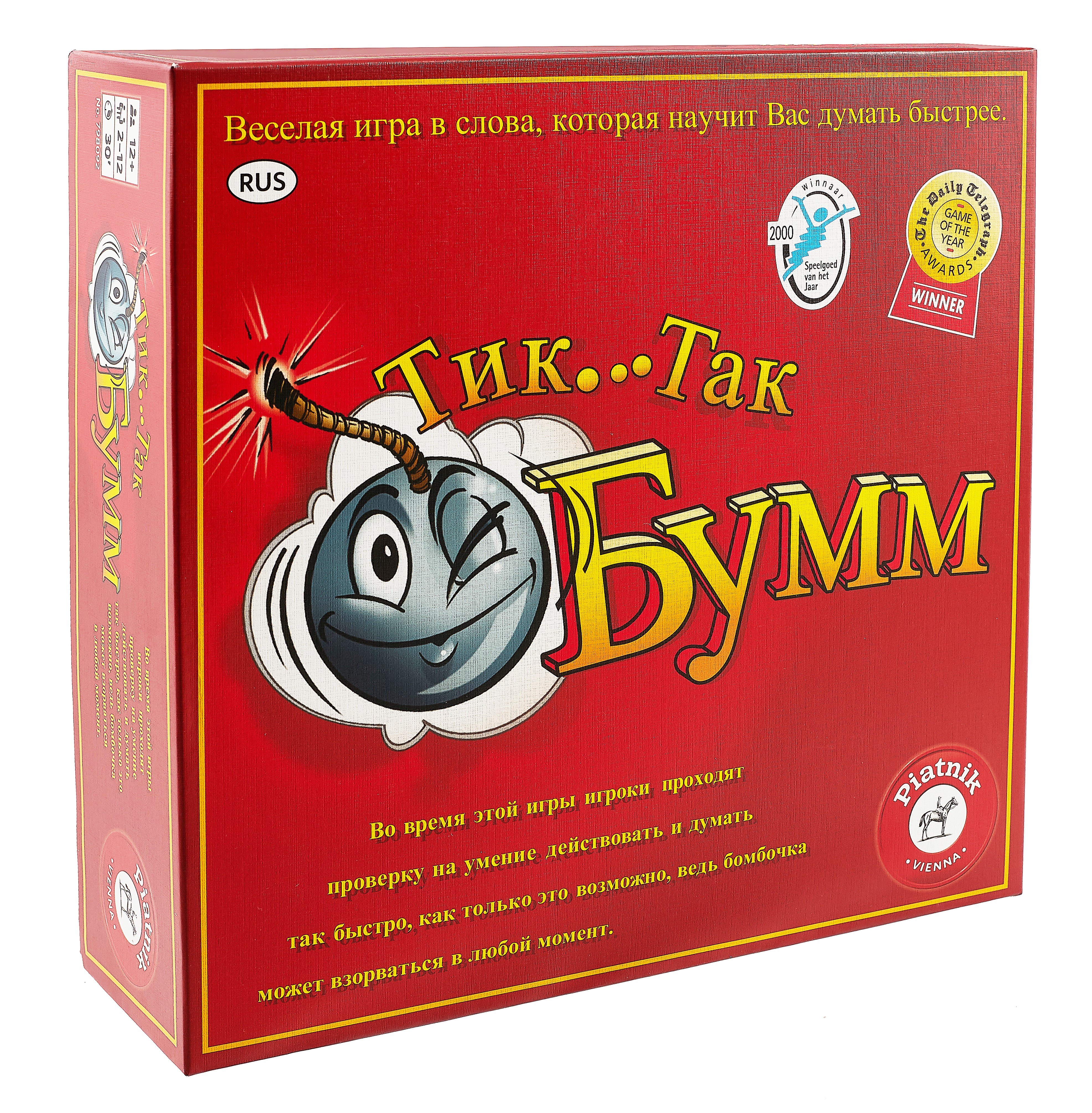 

Настольная игра, Piatnik, Тик-так бумм (издание 2016г), картонная коробка 798092
