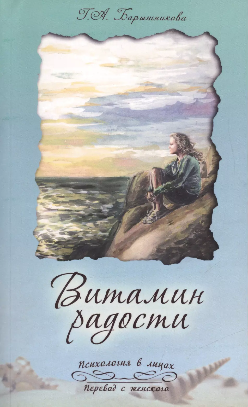 Витамин радости 671₽