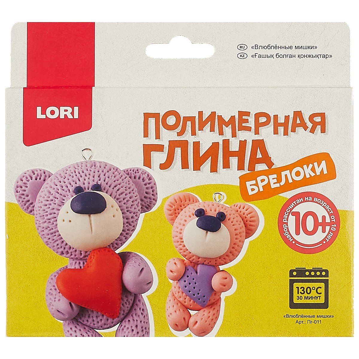 

Набор для творчества LORI Полимерная глина. Брелоки Влюблённые мишки