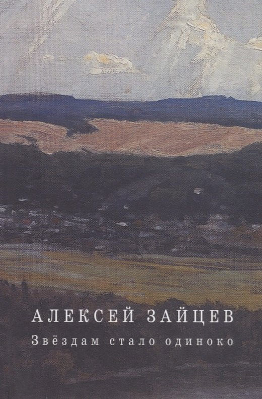 Звездам стало одиноко 763₽