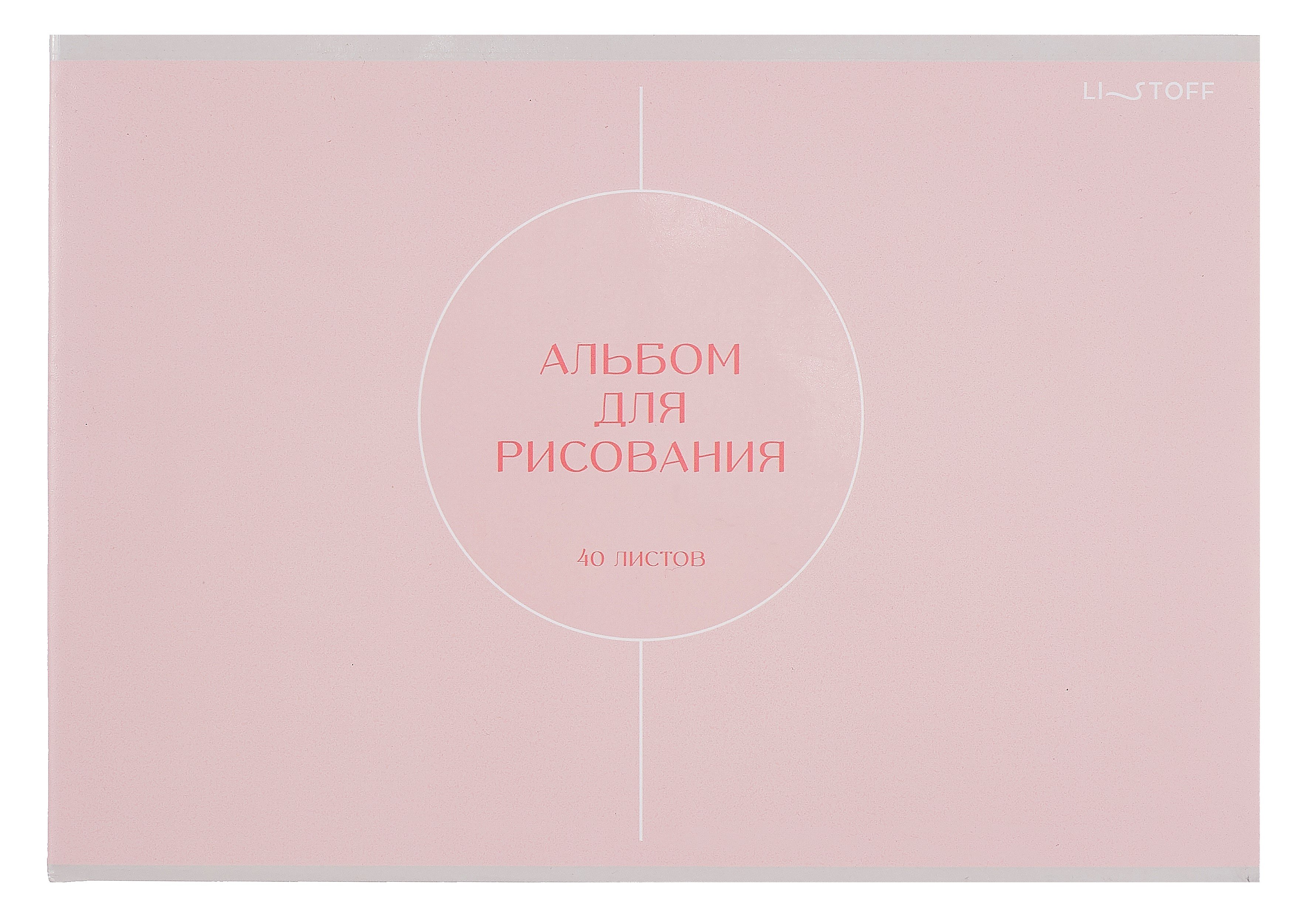 

Альбом для рисования 40л А4 "Shades" скрепка, мел.картон, твин-лак
