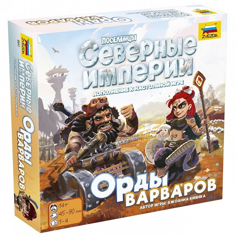 

Игра настольная ЗВЕЗДА Северные империи Орды варваров (14+) 8841