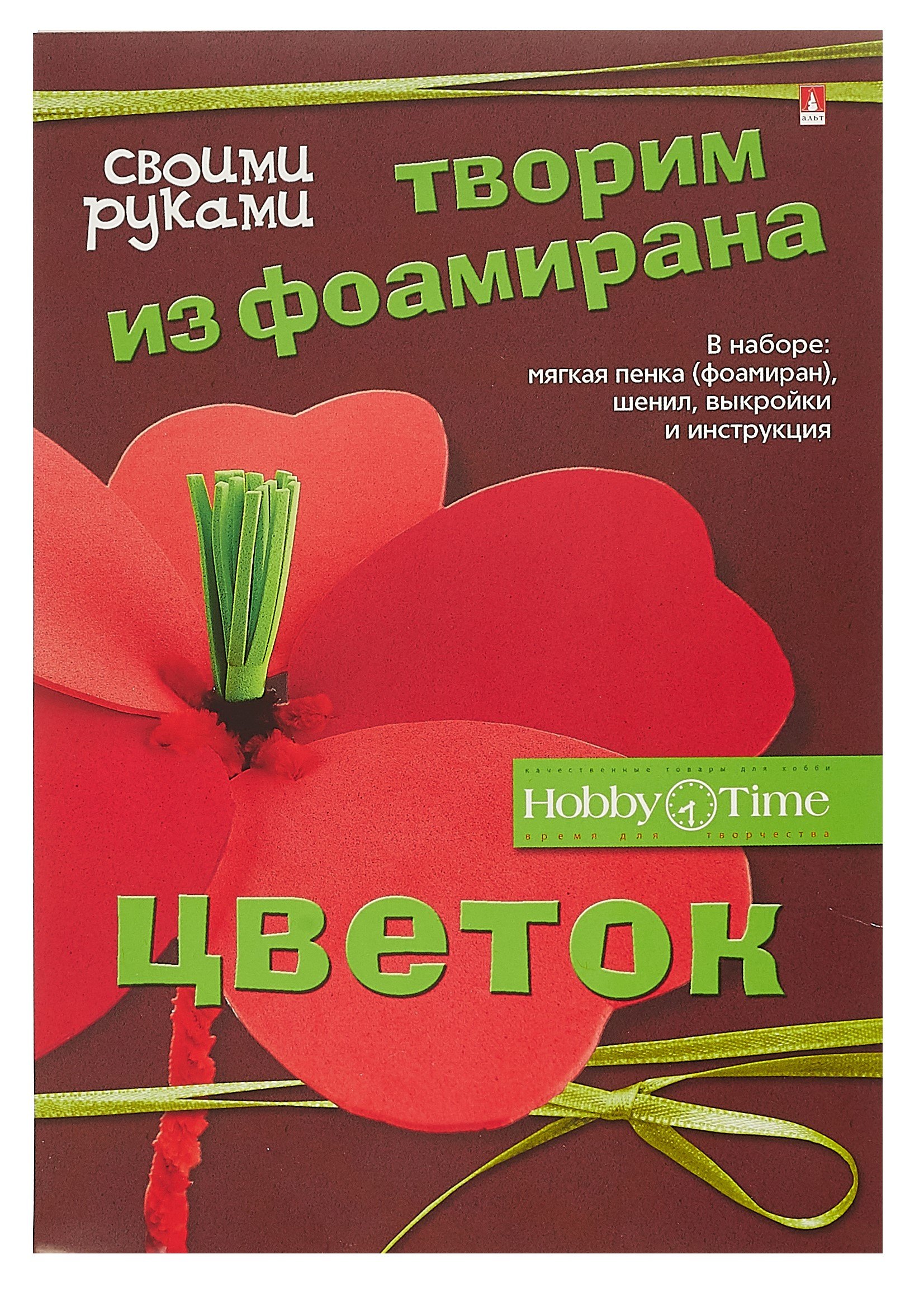 

Набор для творчества, HOBBY TIME, Творим из фоамирана Цветок своими руками Мак