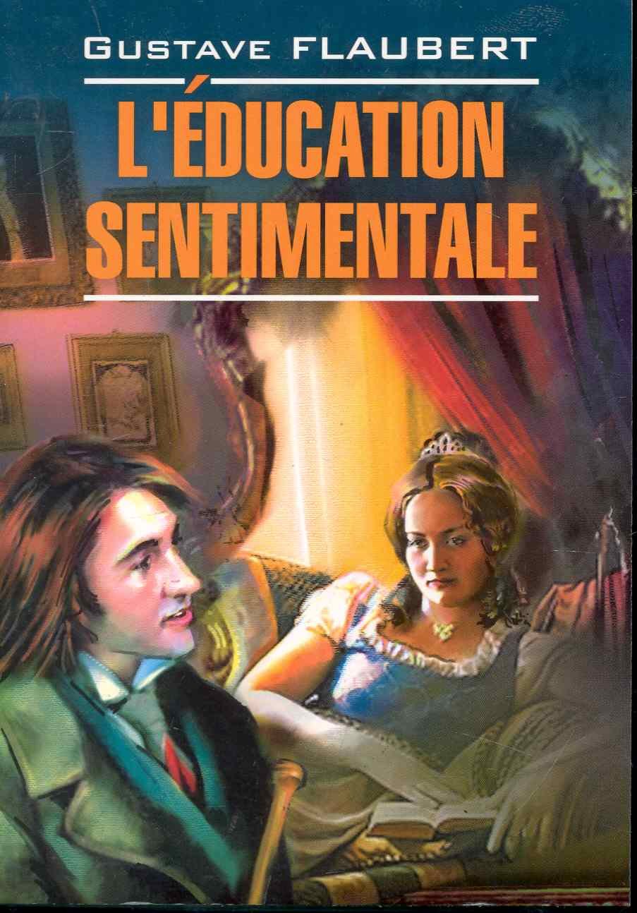 Флобер Гюстав: Воспитание чувств: книга для чтения на французском языке