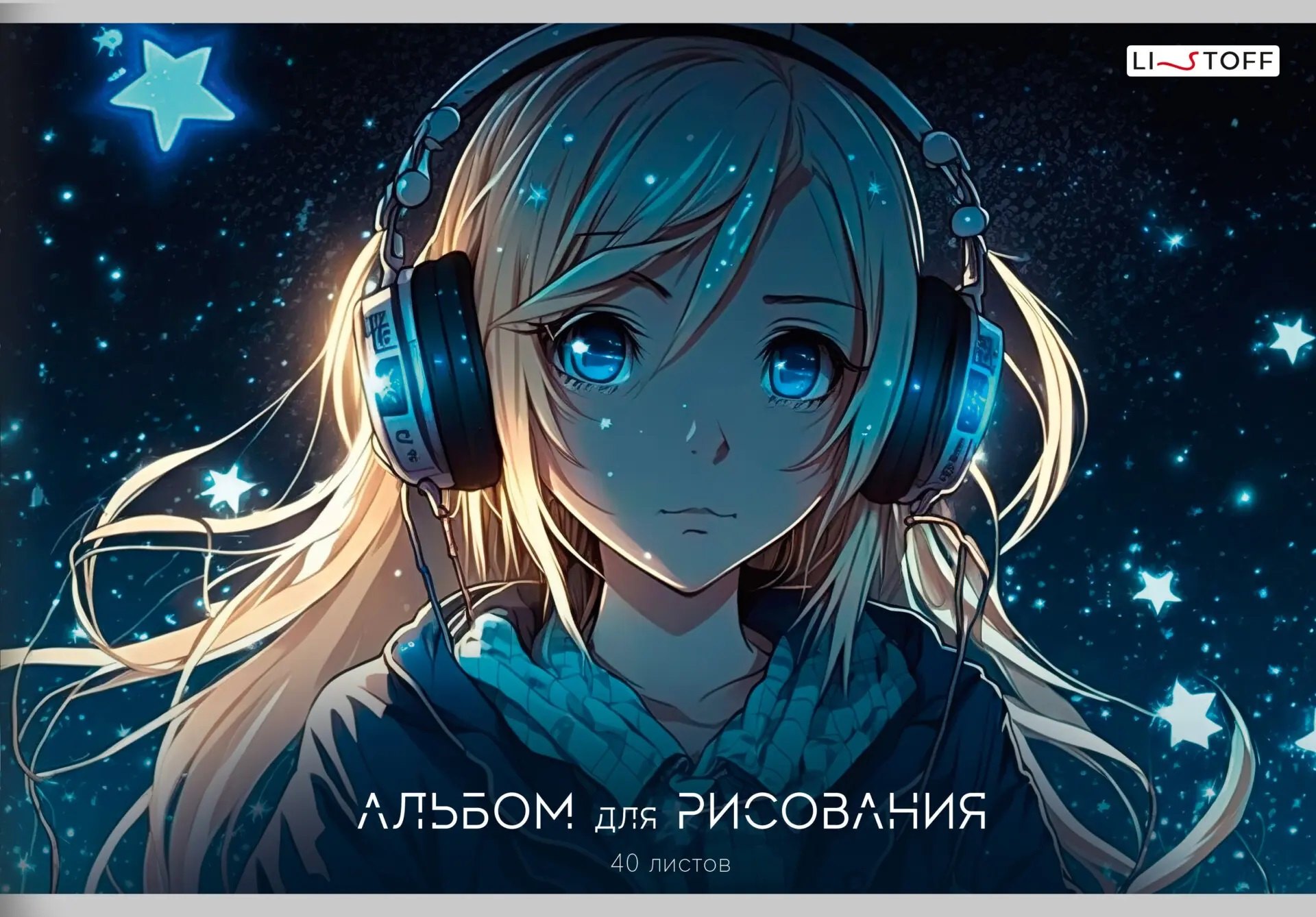 

Альбом для рисования Listoff, "Мечтательница", А4, 40 листов, на скрепке