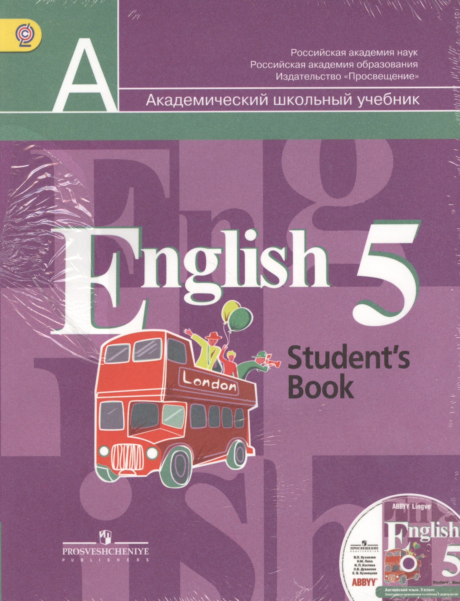 

Английский язык. 9 кл. Звездный англ. Тренировочные упражнения в формате ГИА.