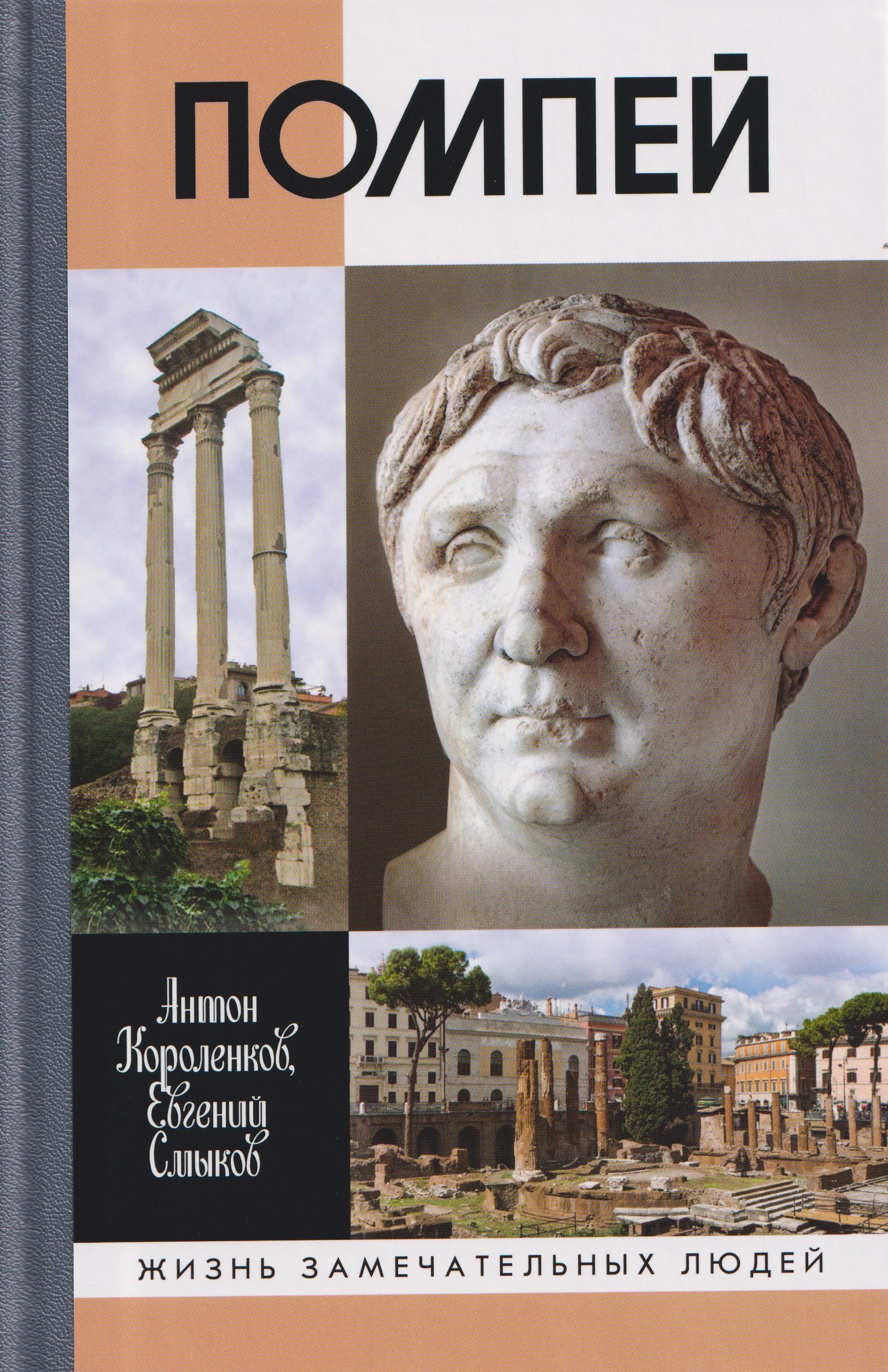 Помпей 1406₽