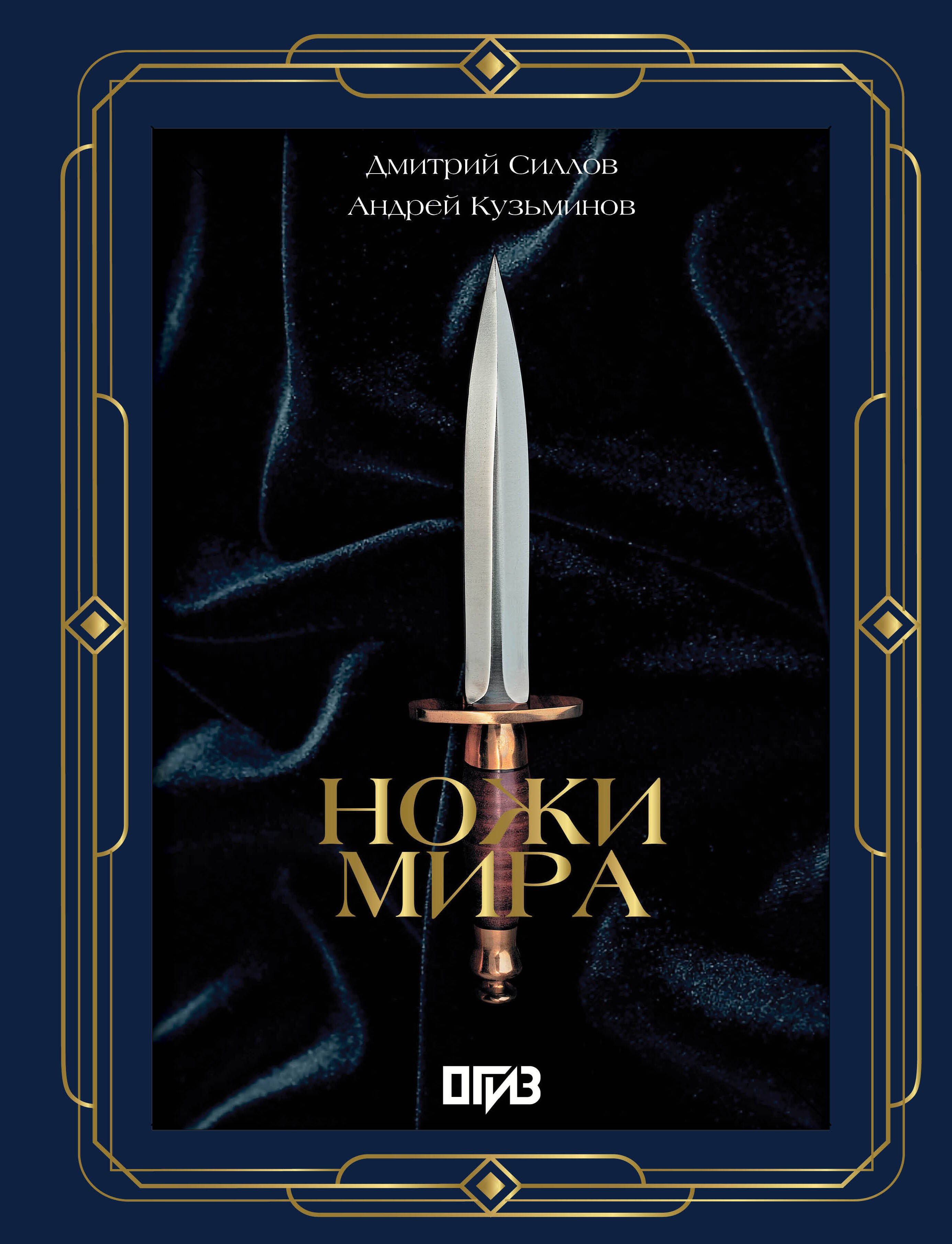 Ножи мира Футляр 4499₽