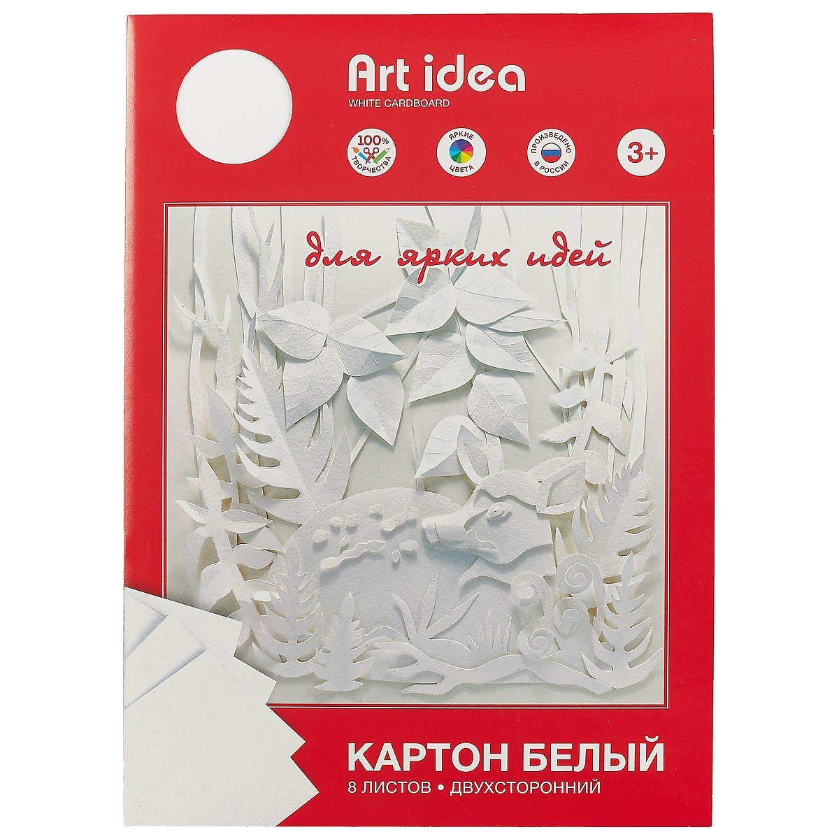

Белый картон «Art idea», двухсторонний, 8 листов, А4