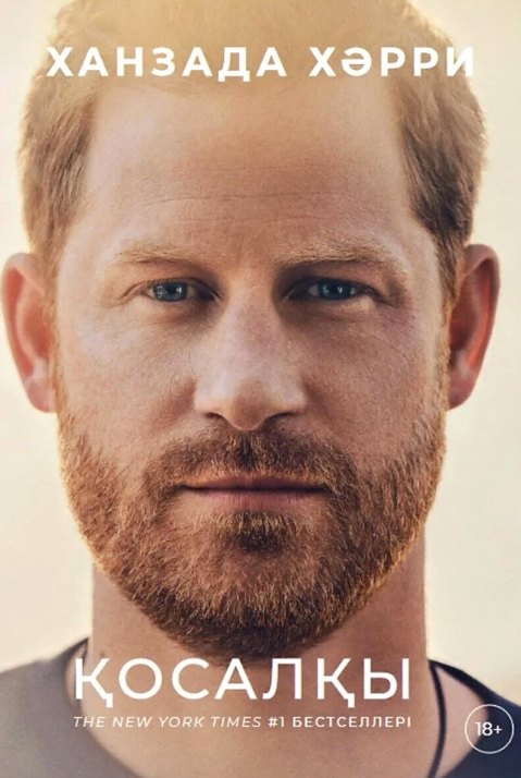 Косалкы 1678₽